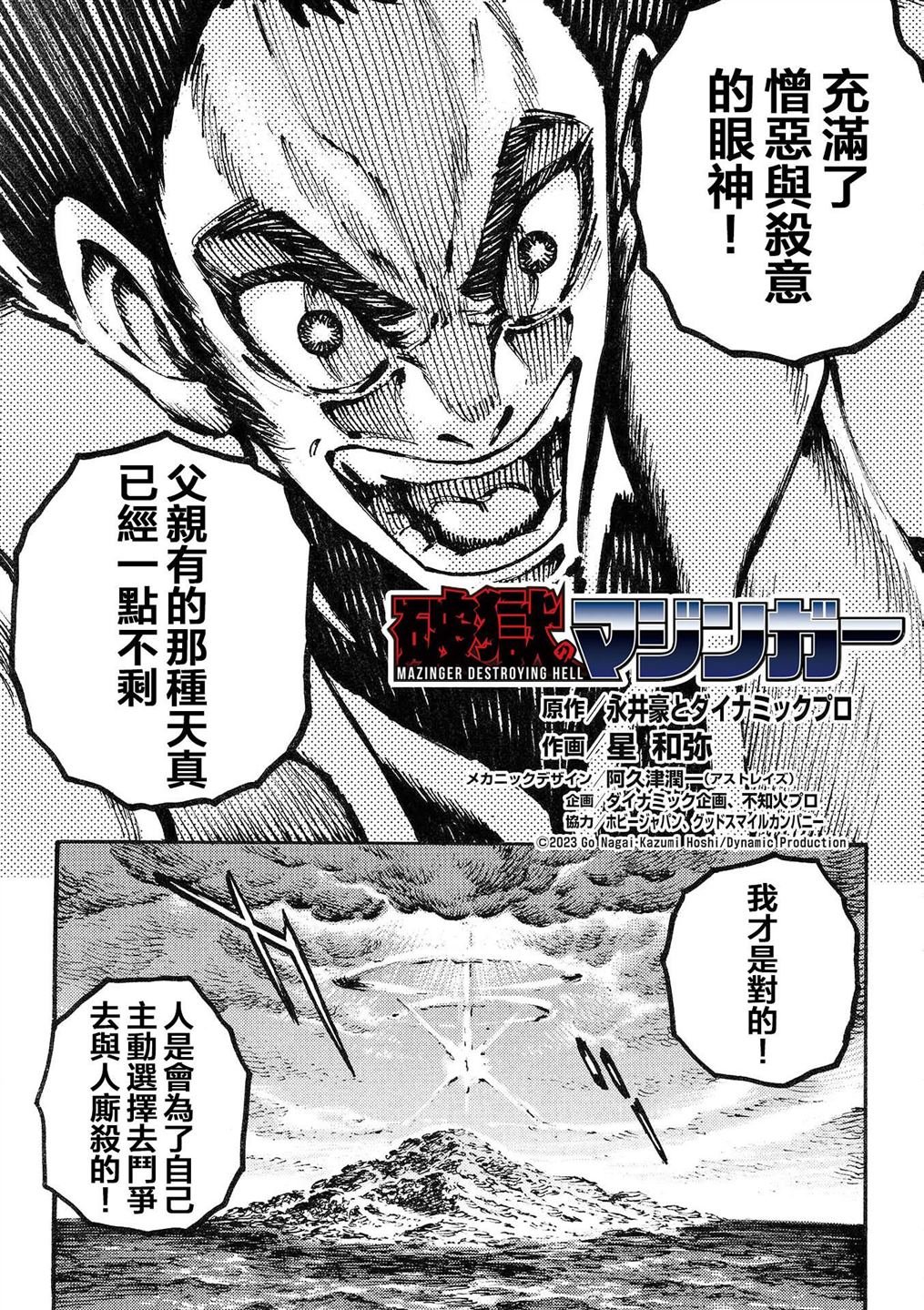 第18话