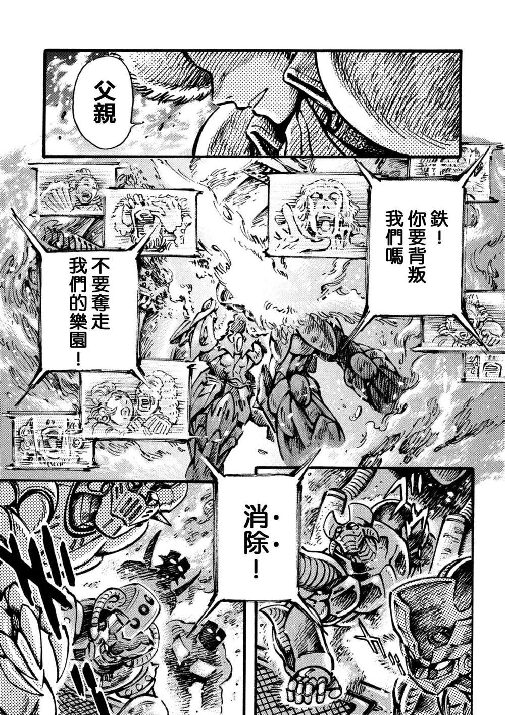 第20话