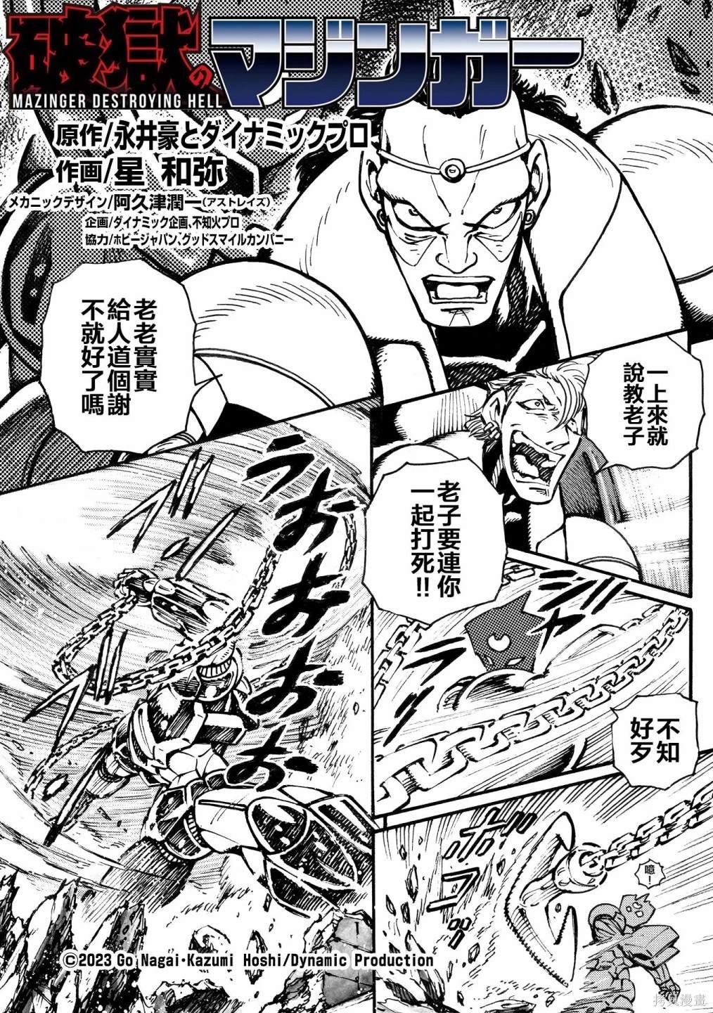 第3话