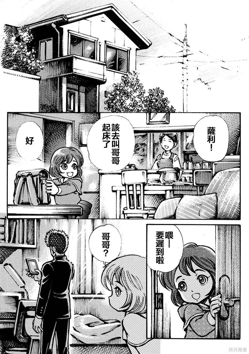 第6话