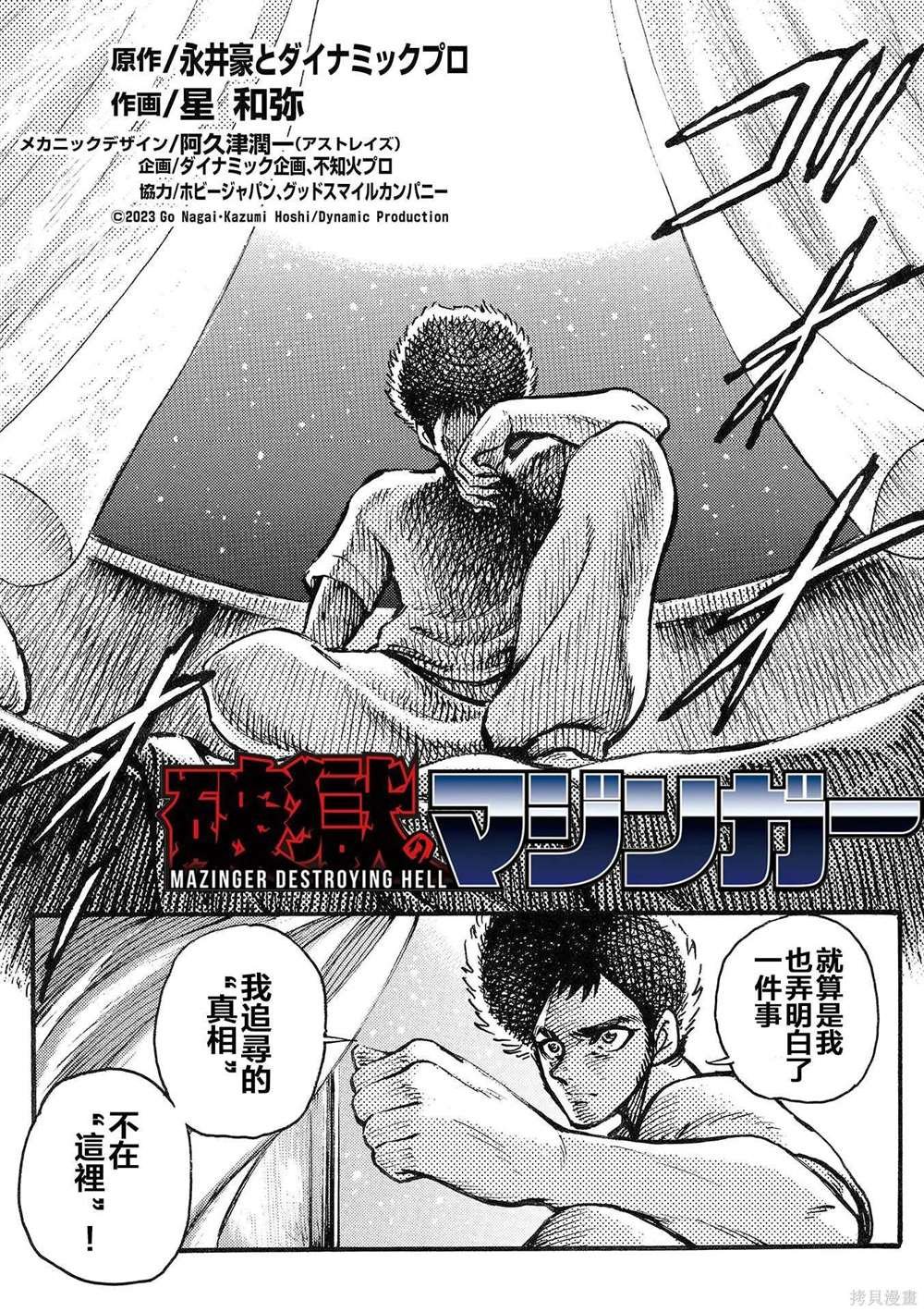 第7话