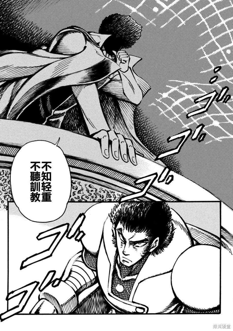 第8话