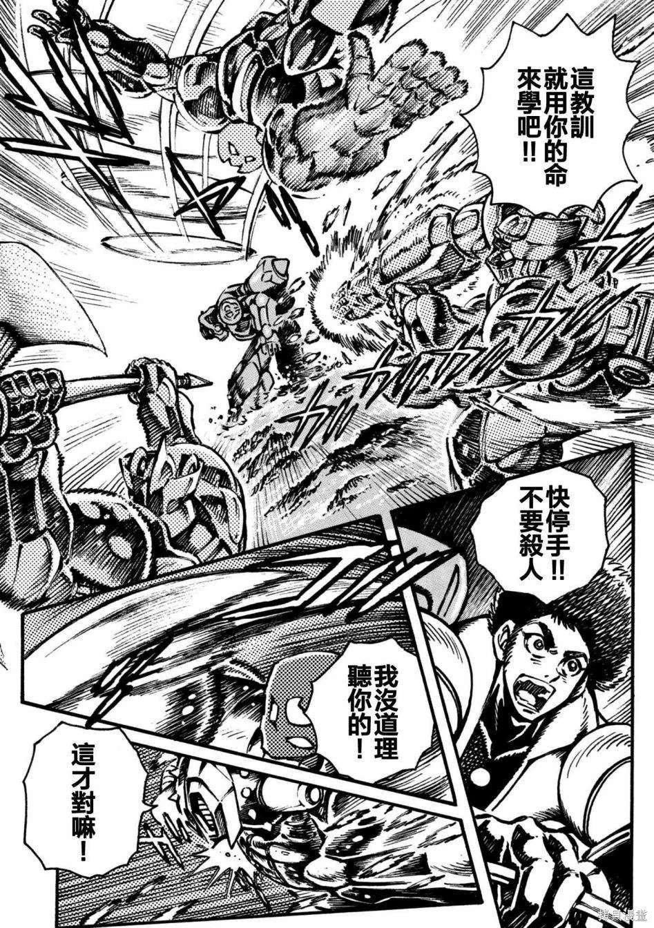 第8话