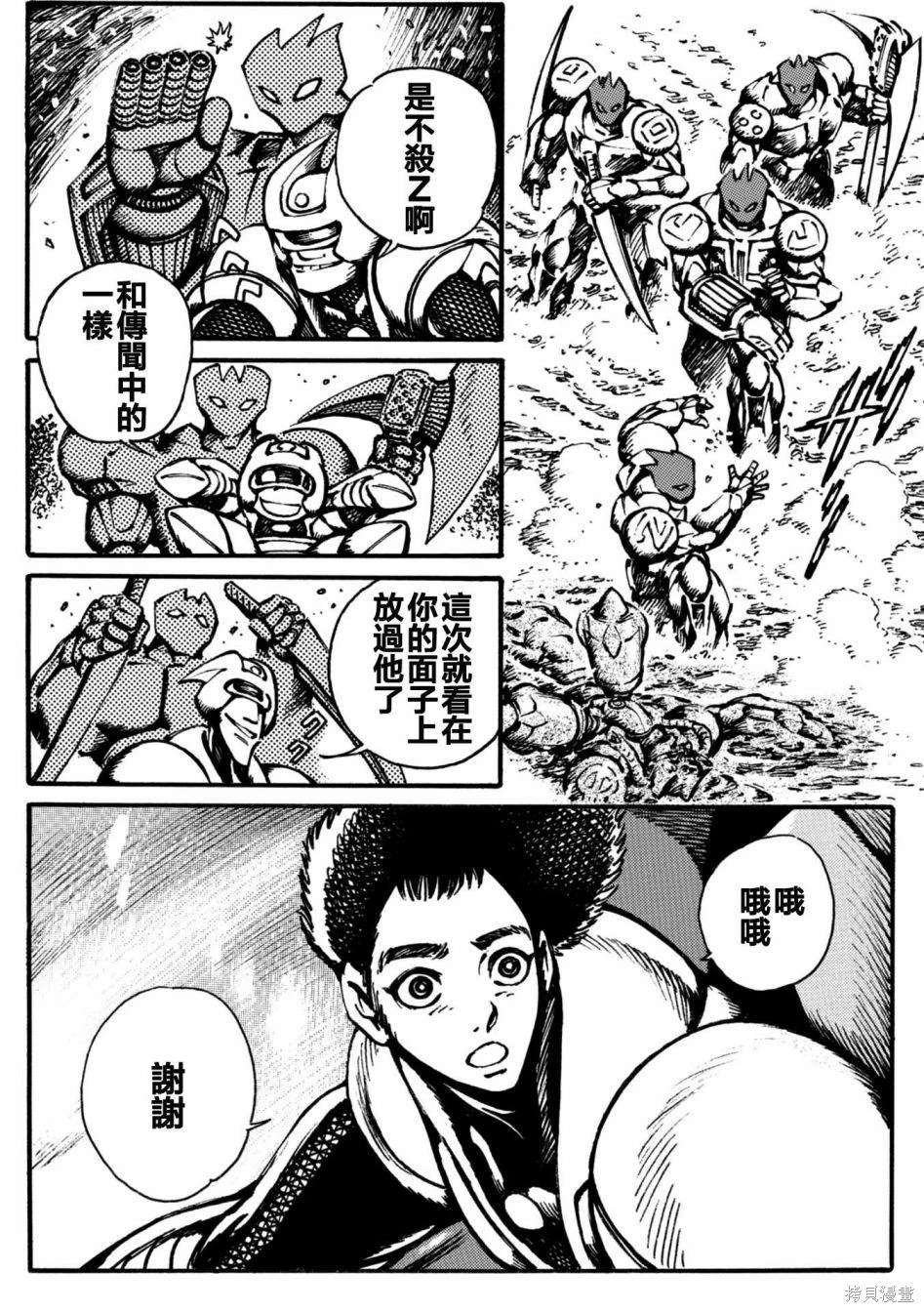第8话