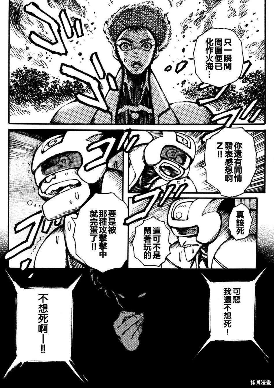 第8话