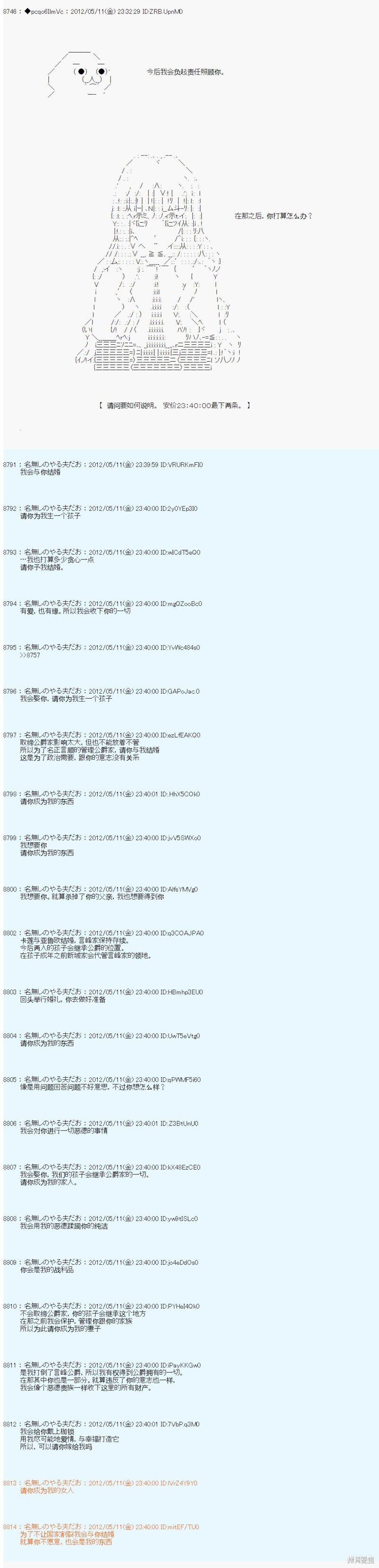 第101话