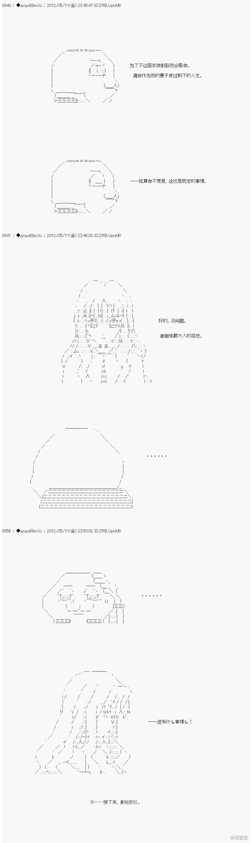 第101话
