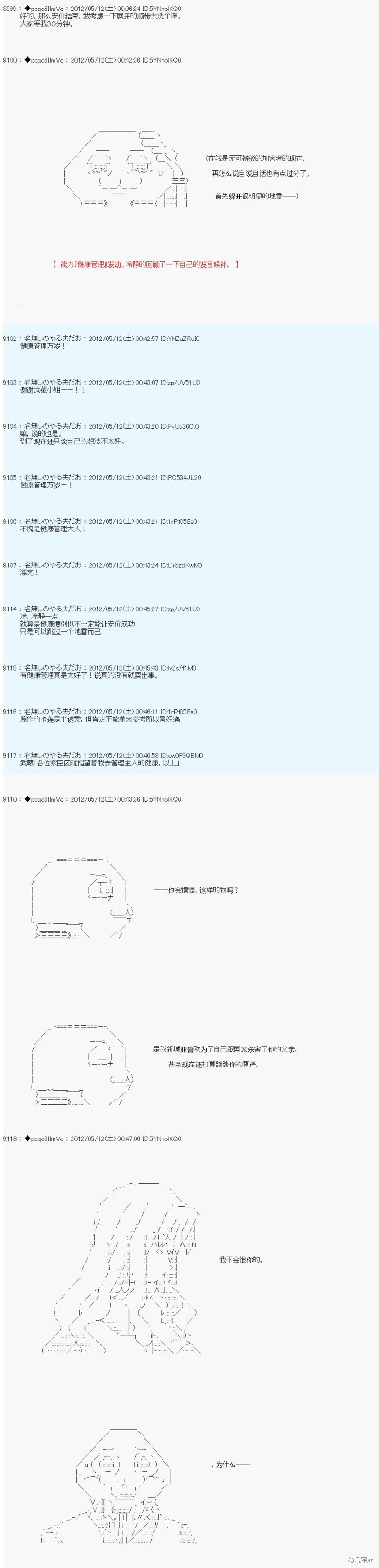 第101话