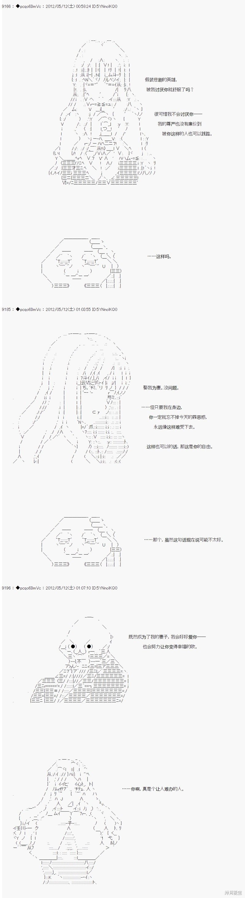 第101话