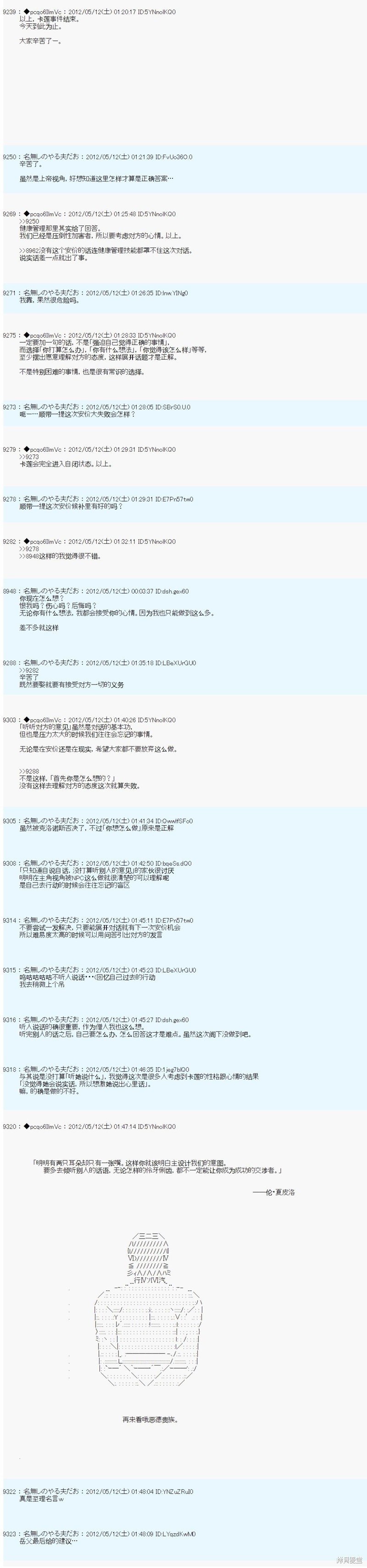 第101话