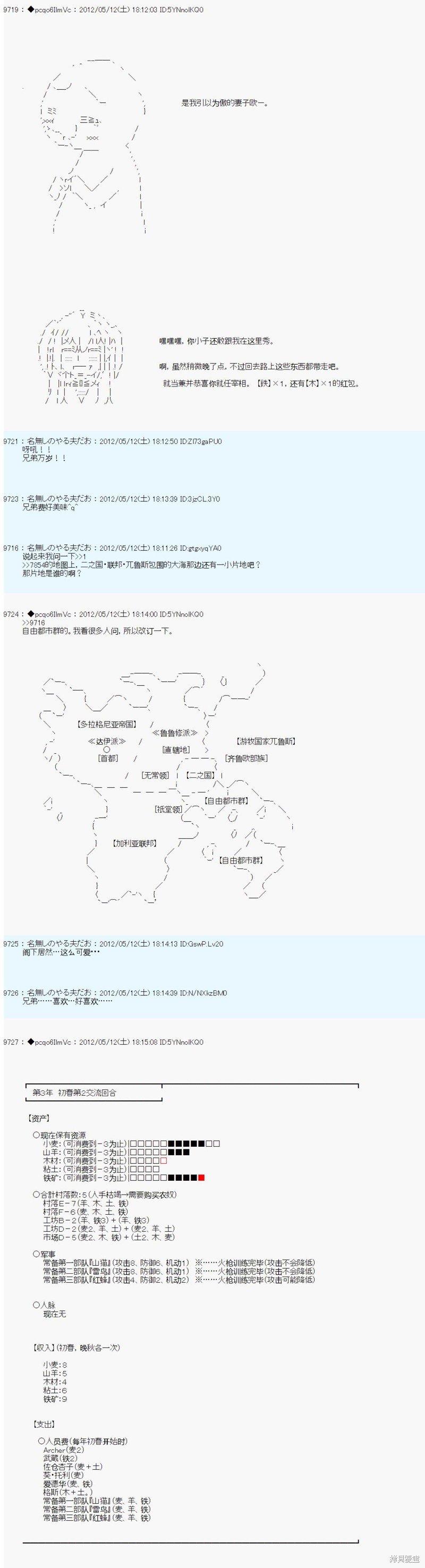 第102话