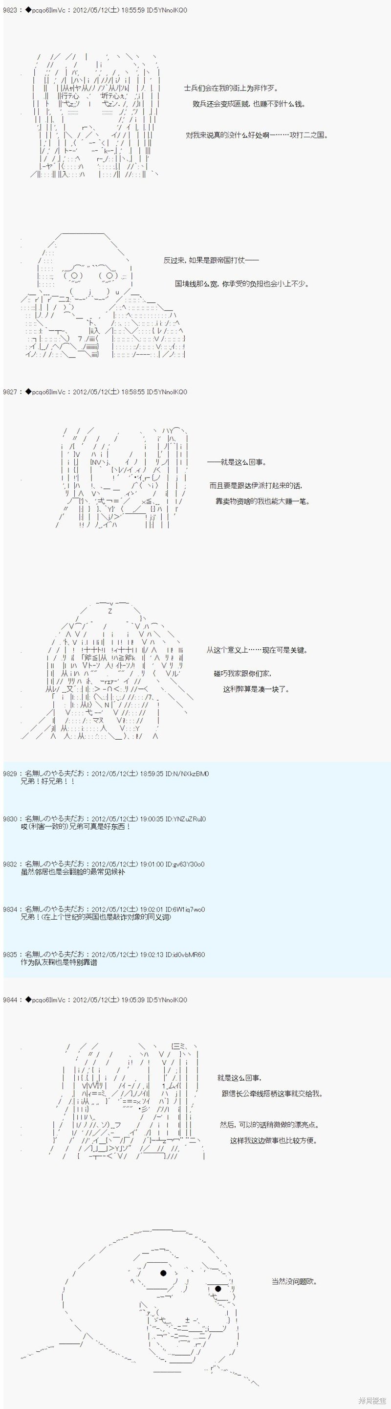 第102话