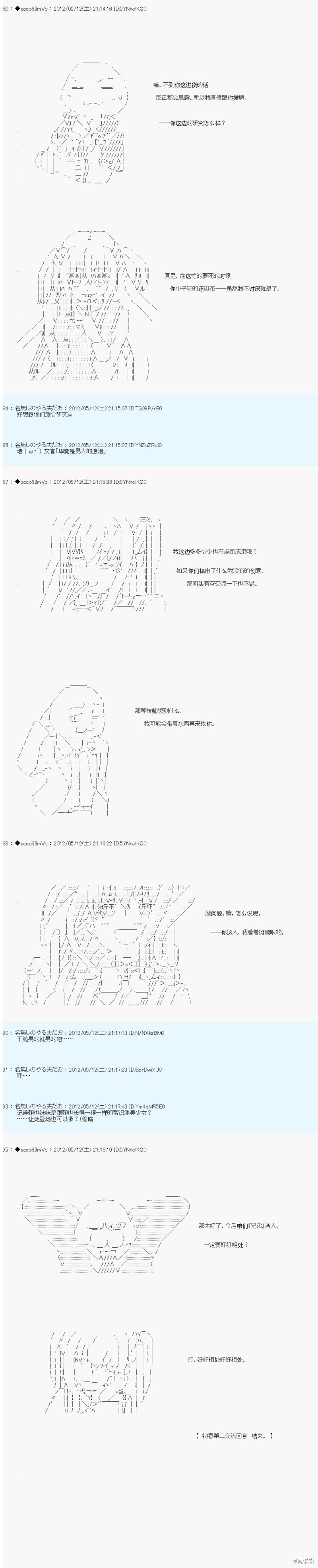 第102话