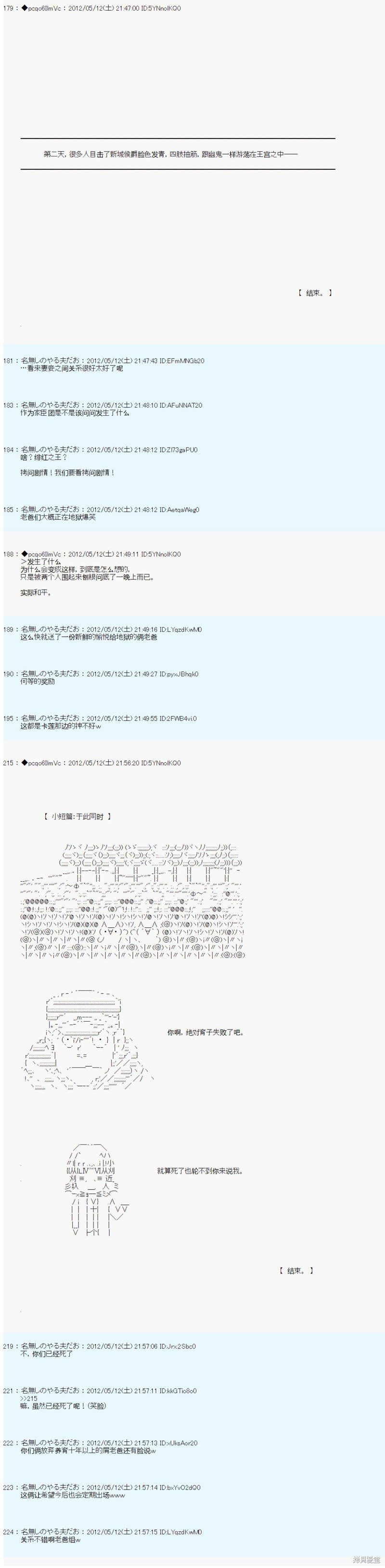第102话