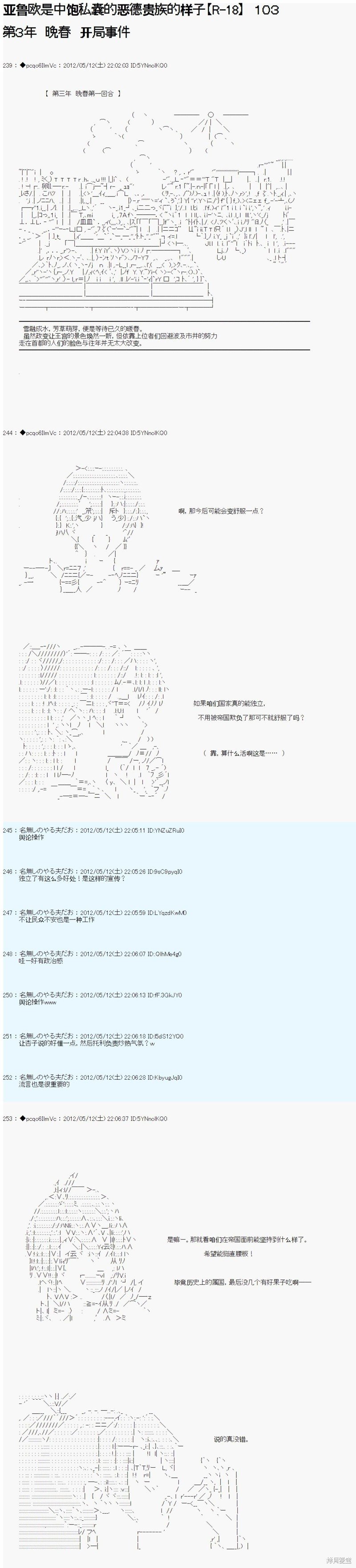 第103话