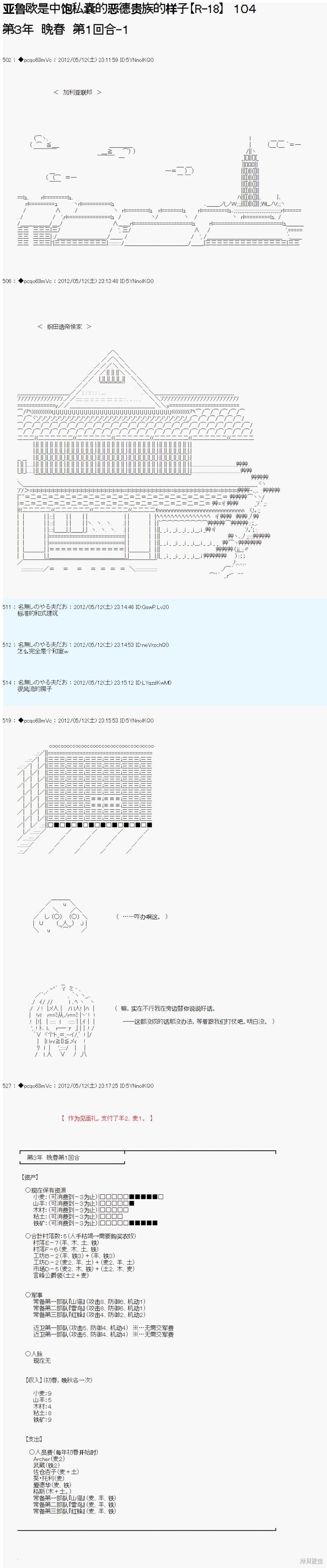 第104话