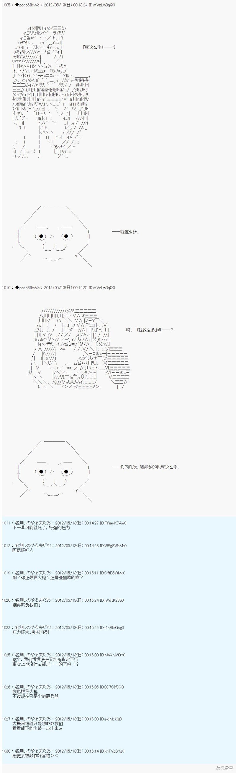第104话