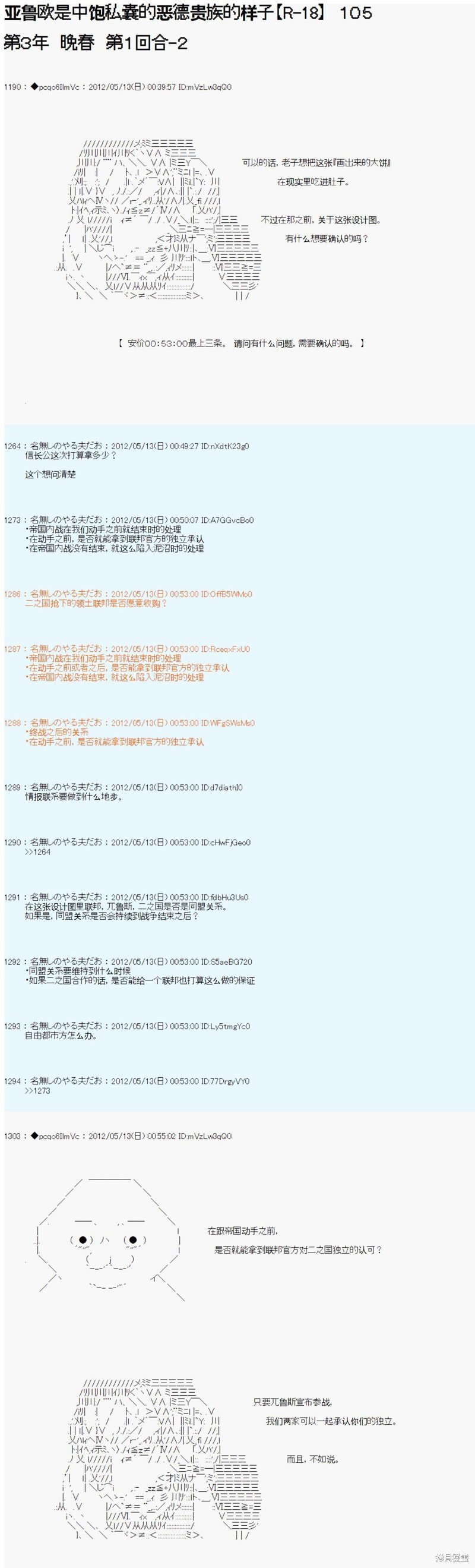 第105话