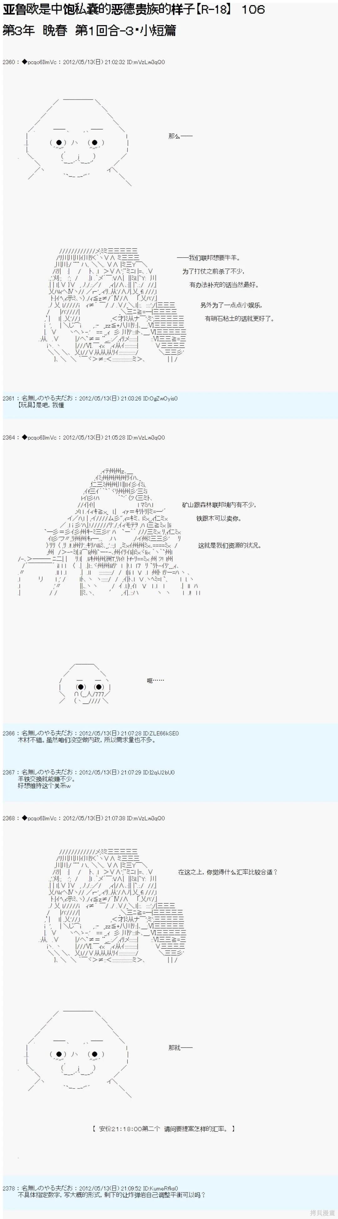 第106话