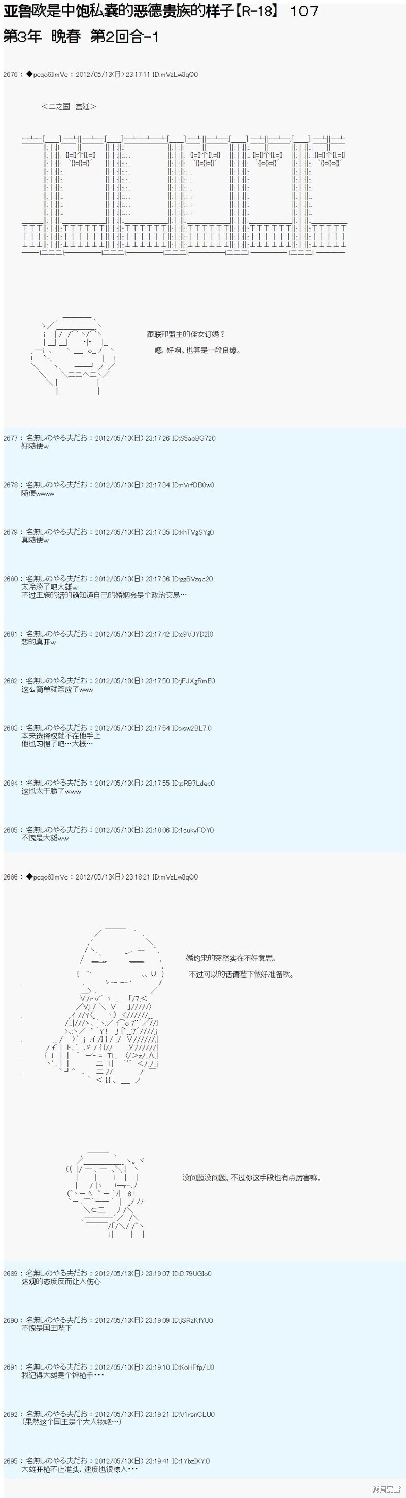 第107话