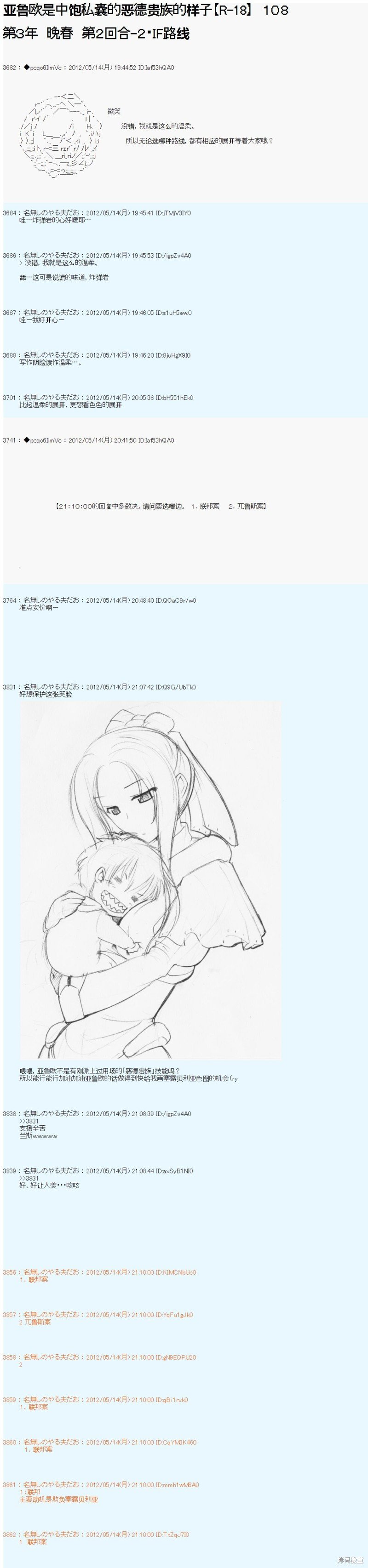 第108话