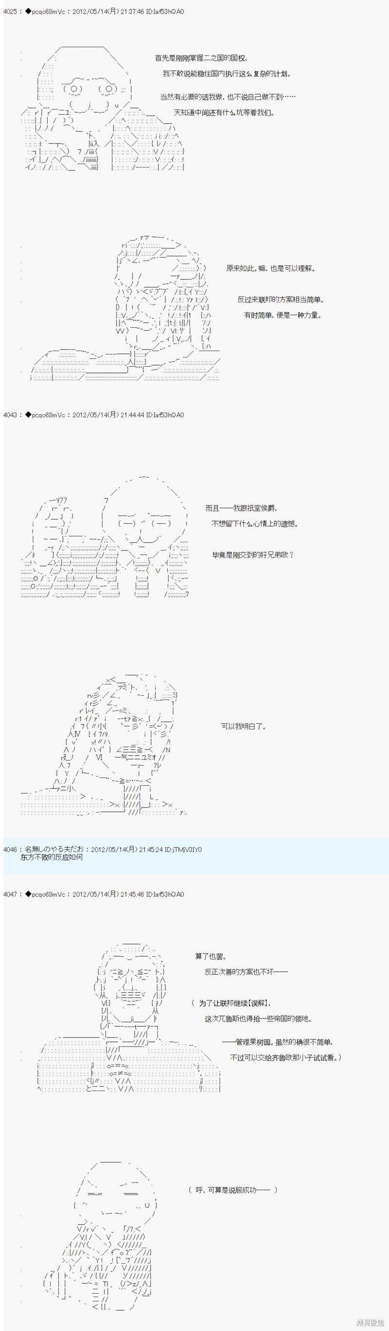 第108话