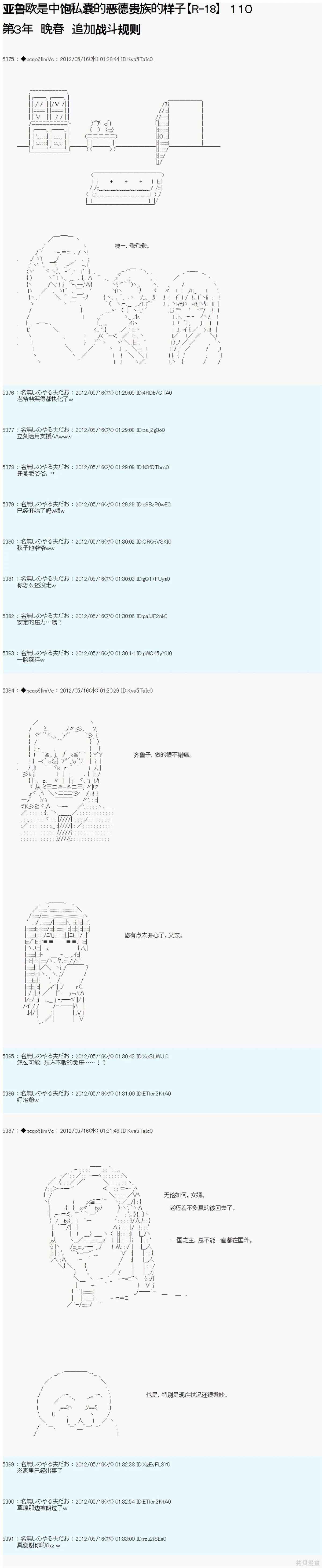 第110话