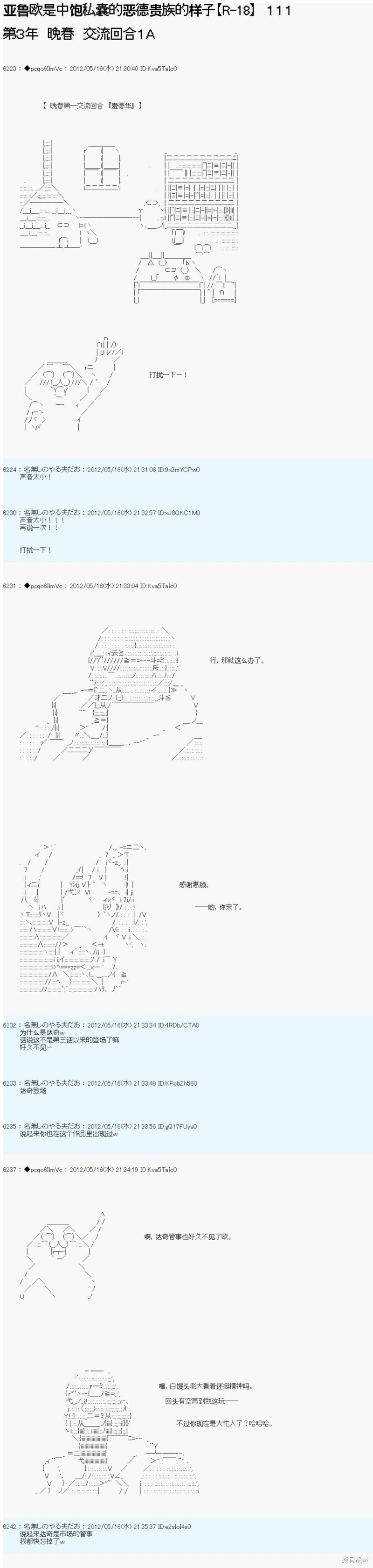 第111话