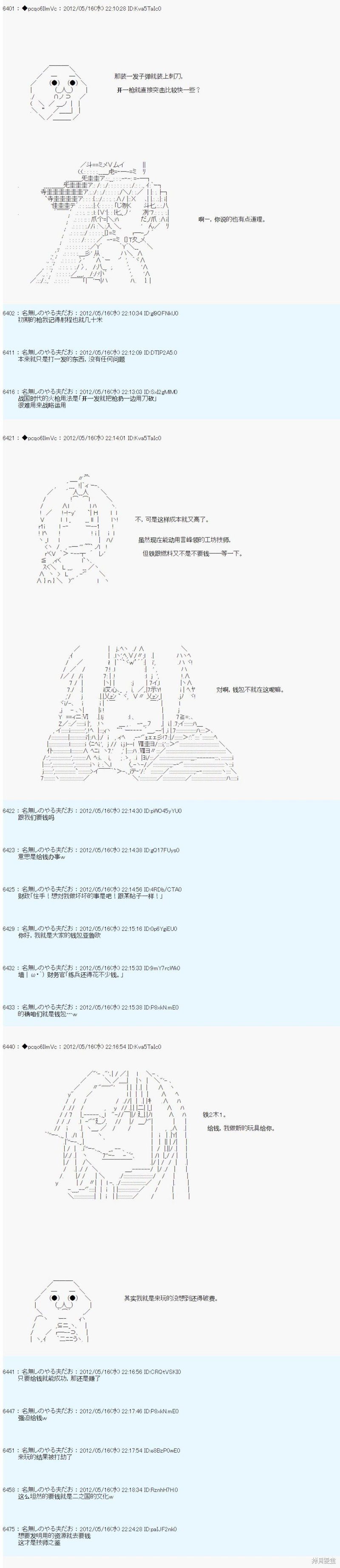 第111话