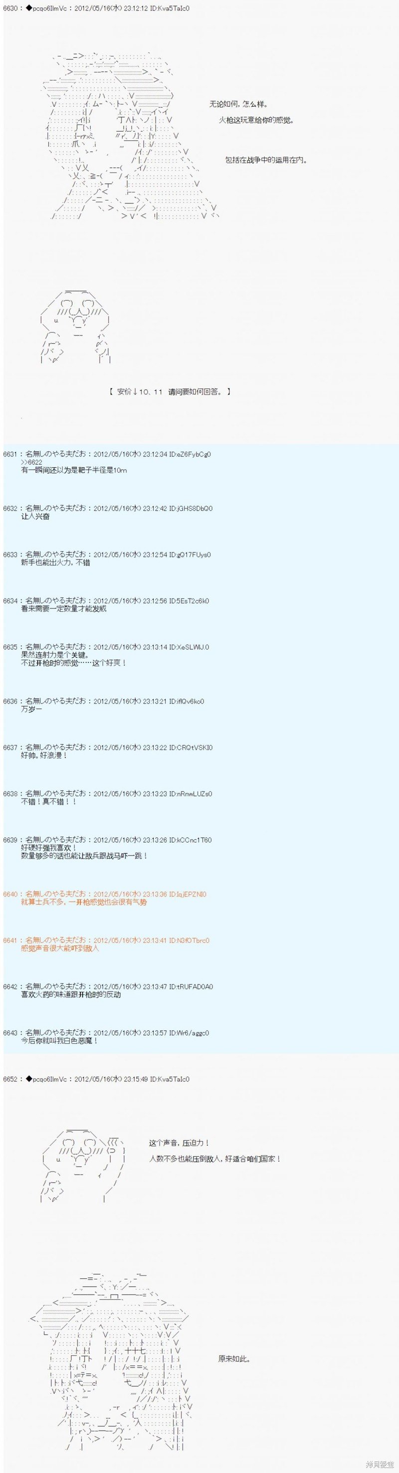 第112话