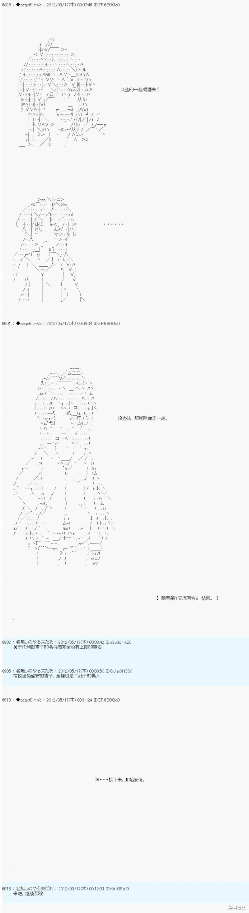 第112话