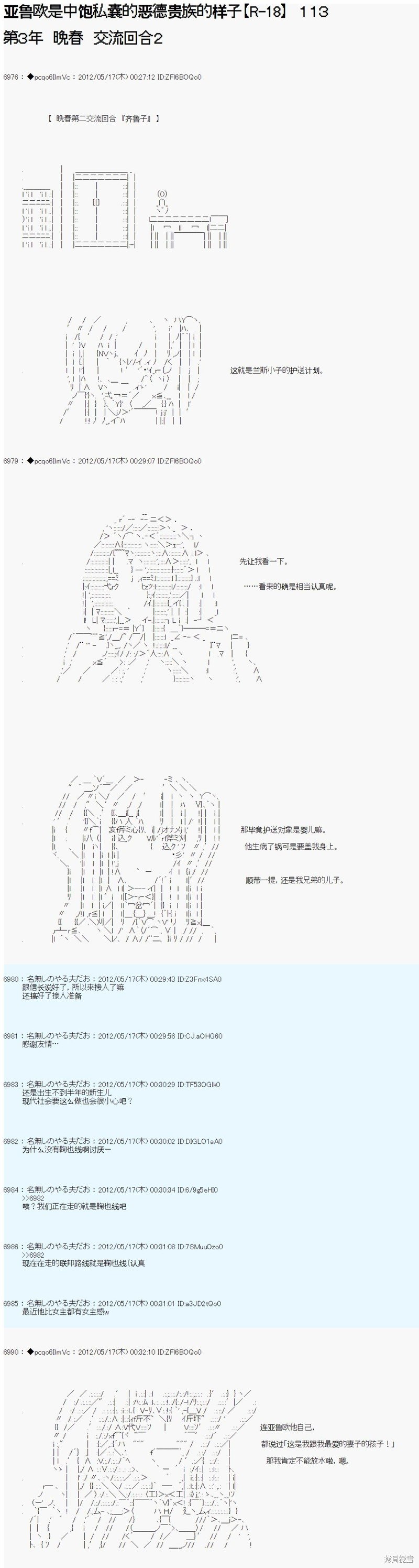 第113话