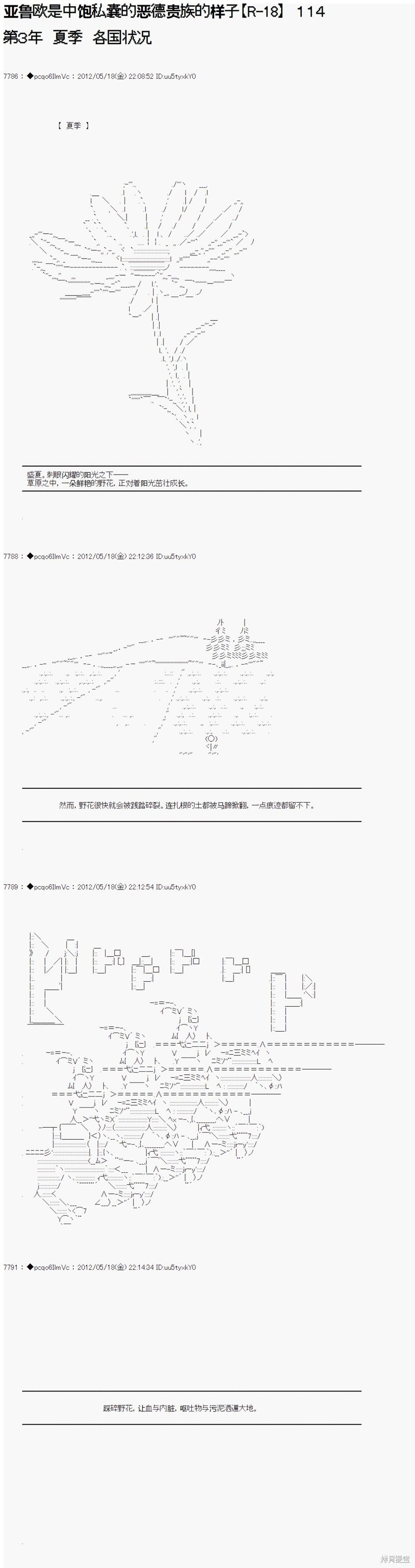 第114话
