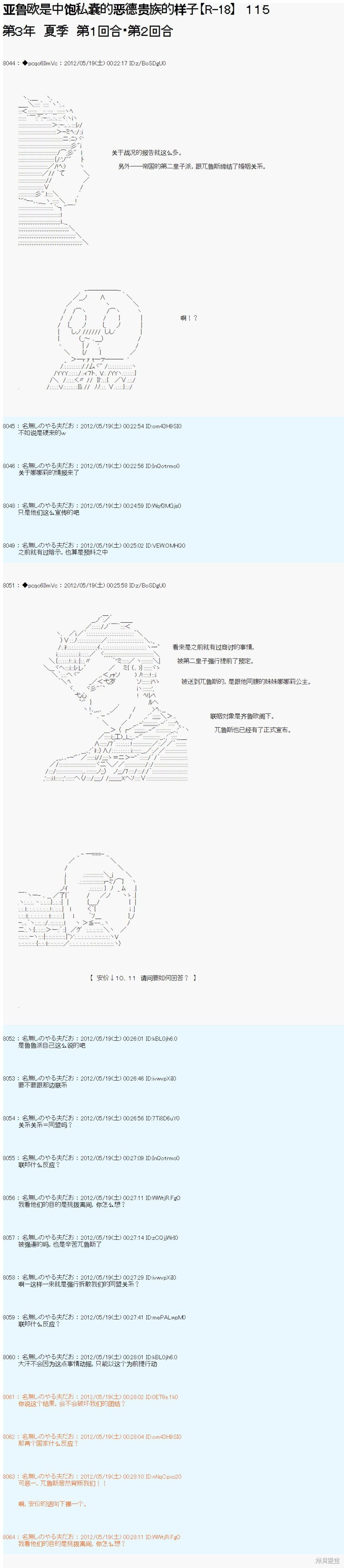 第115话