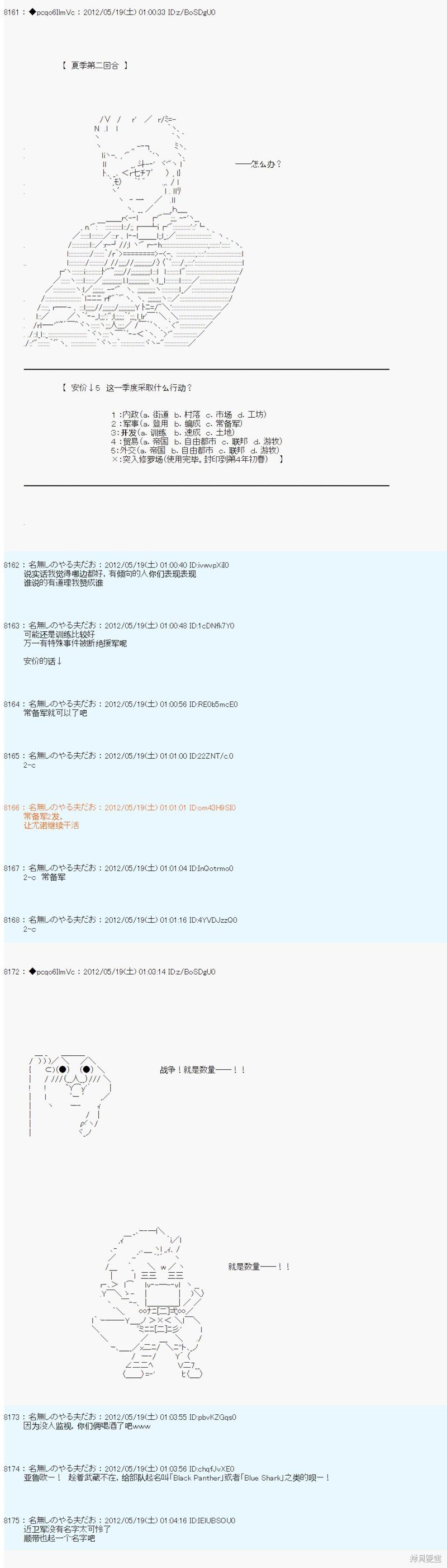 第115话