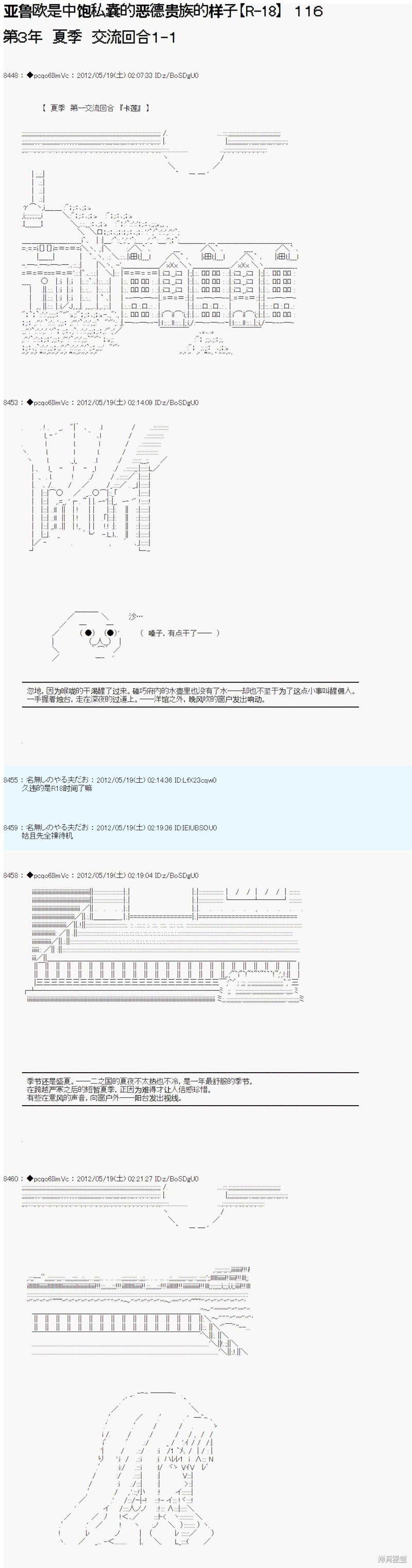 第116话