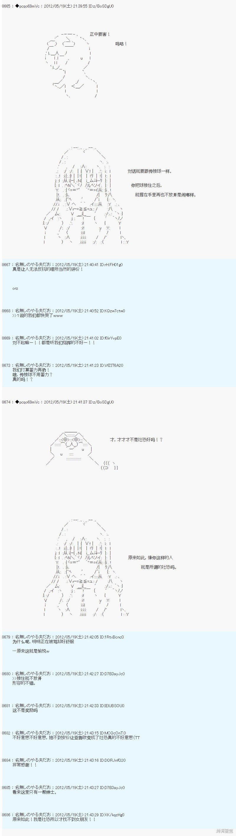 第116话