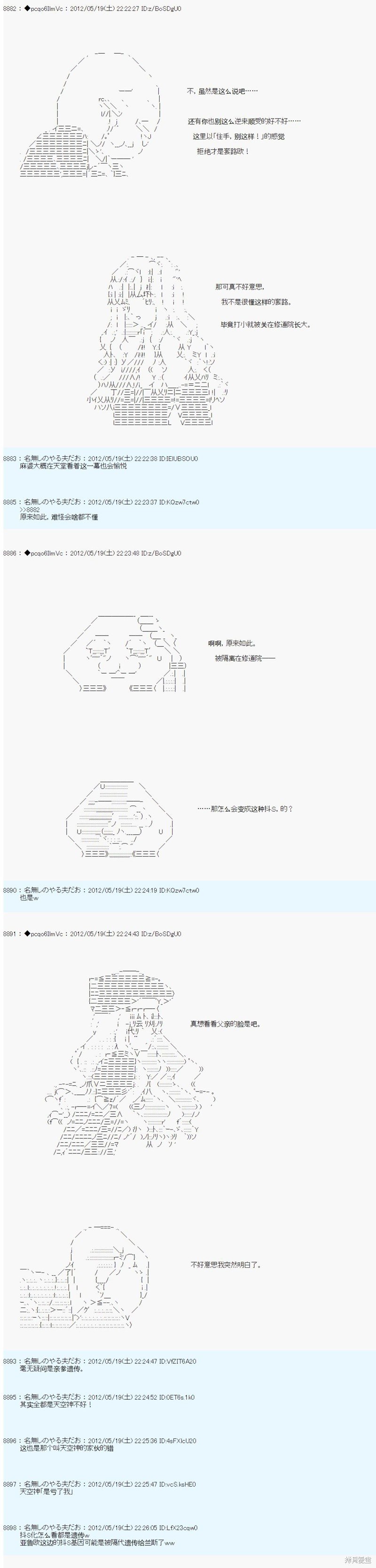 第116话
