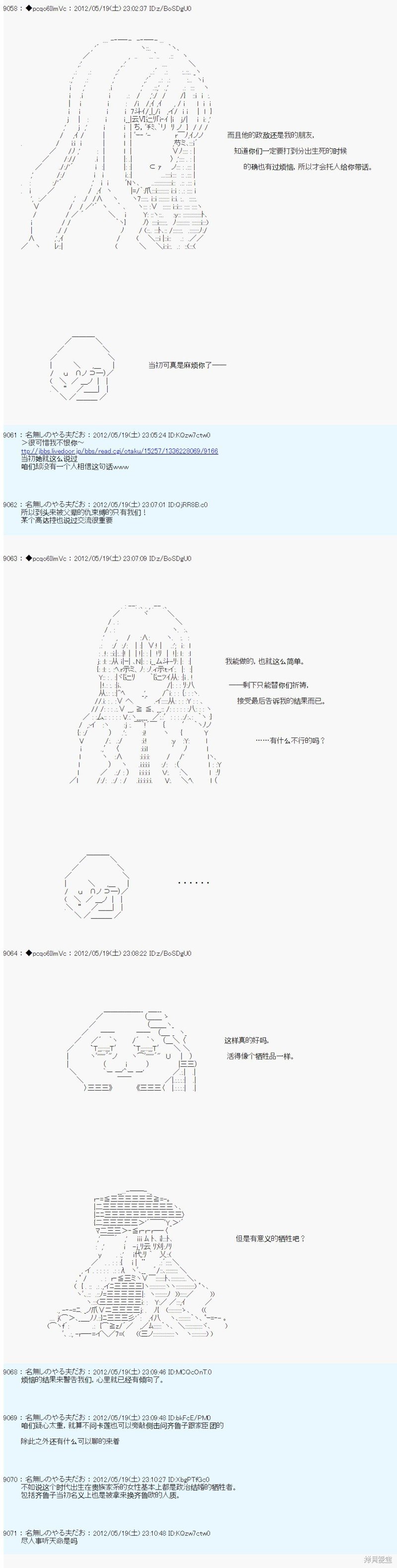 第116话