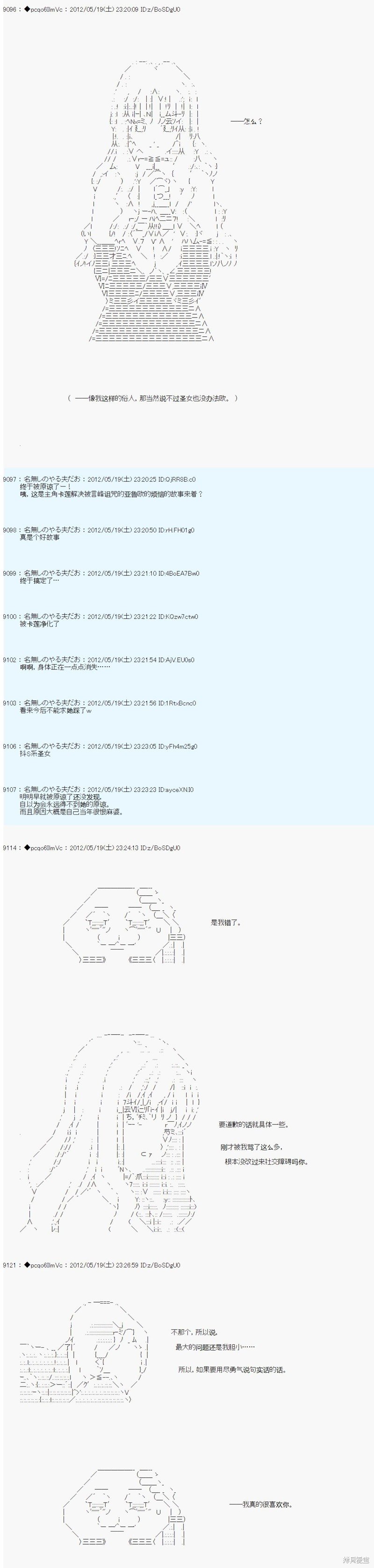 第116话