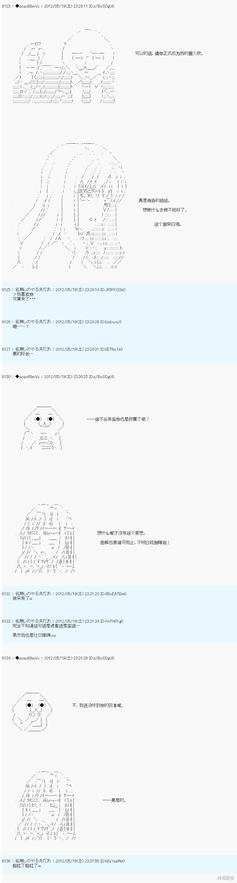 第116话