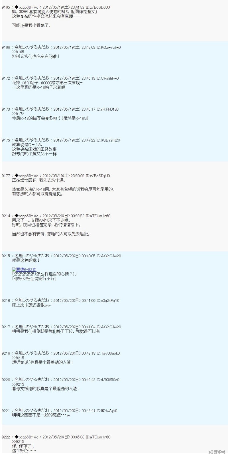 第116话