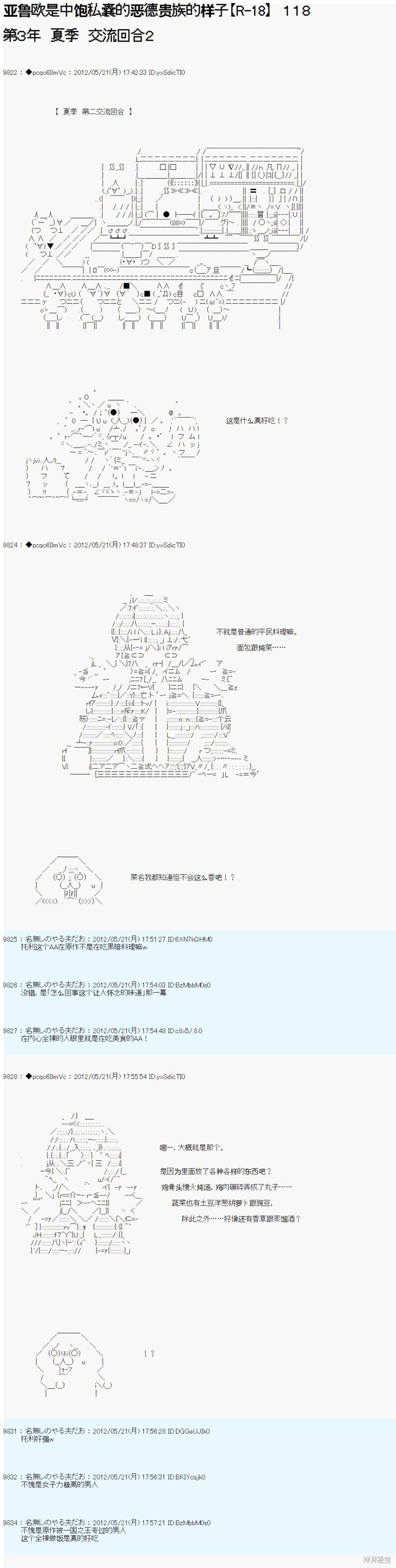 第118话