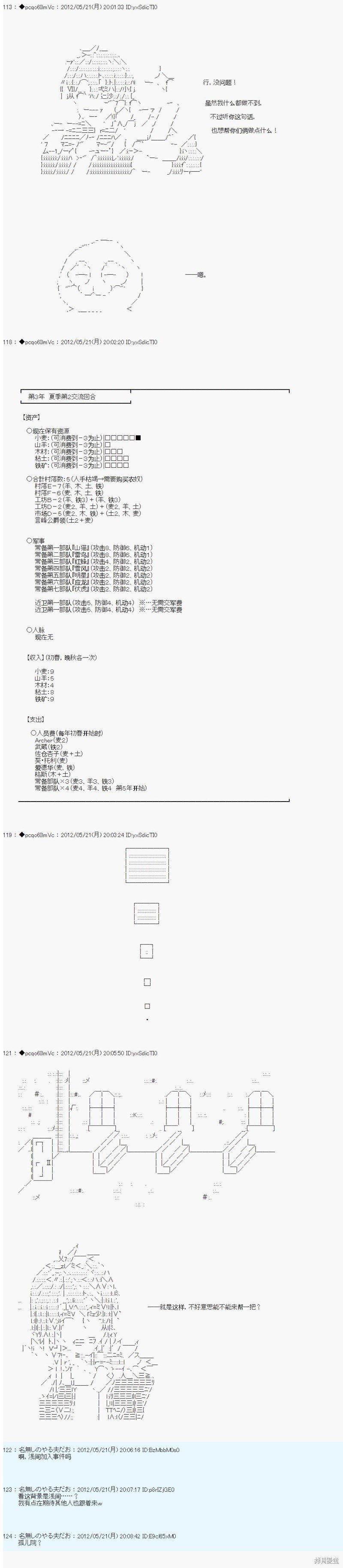 第118话