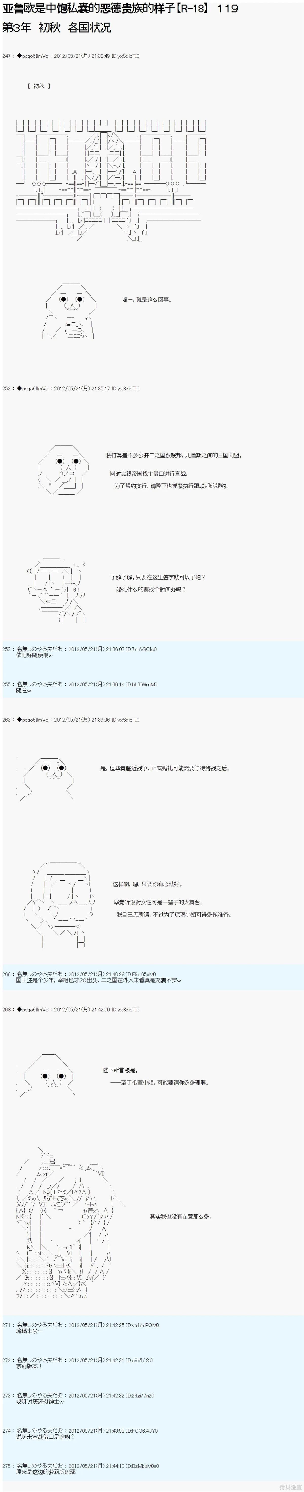 第119话