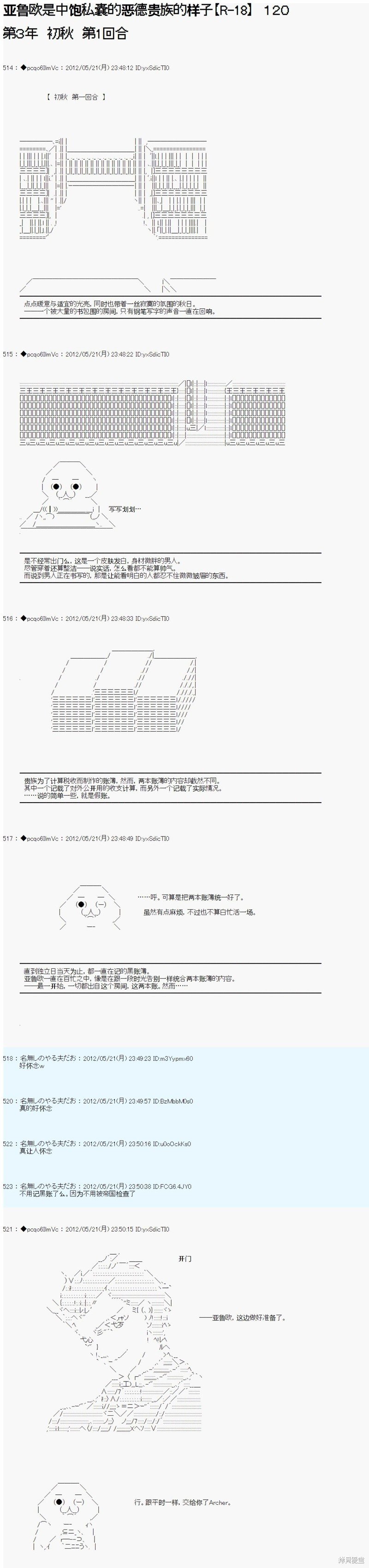 第120话