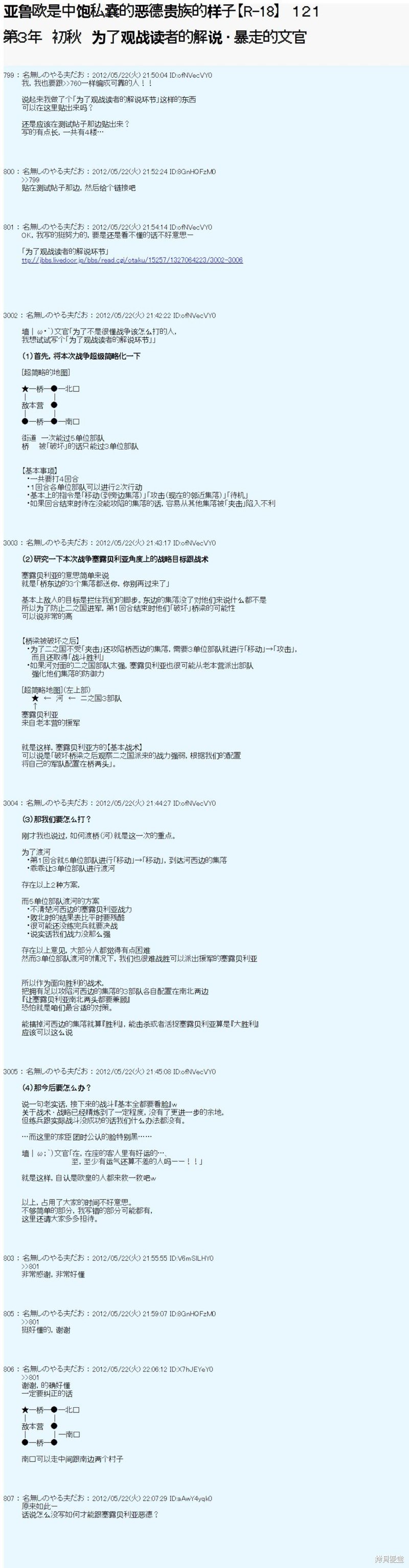 第121话