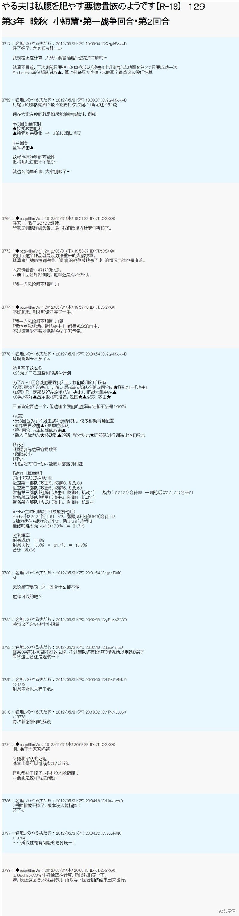第129话