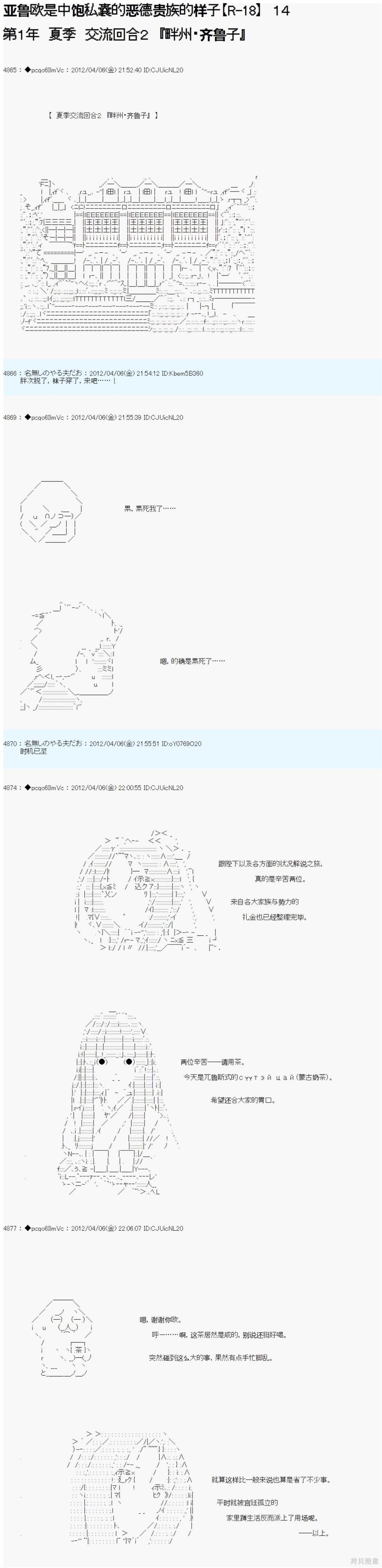 第14话