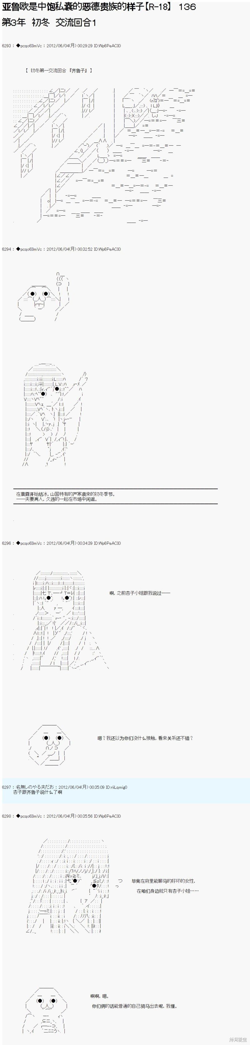 第136话